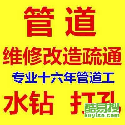 潍坊管道疏通怎么收费(潍坊管道疏通下水道电话)