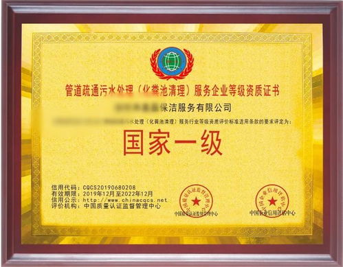 疏通管道公司怎么申请(管道疏通办什么证)