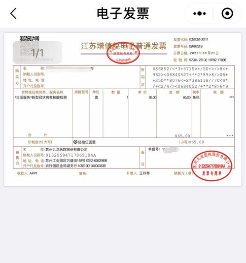 管道疏通发票怎么开(管道疏通发票的开具方法)