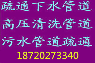 作文管道疏通怎么写(管道疏通文章)