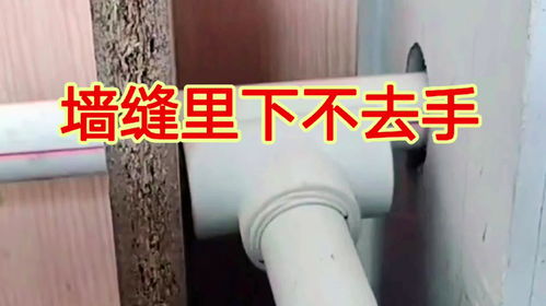宽带暗管怎么疏通管道(宽带暗管怎么疏通管道图解)