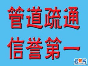 主管道疏通怎么计费(主管道疏通谁出钱)