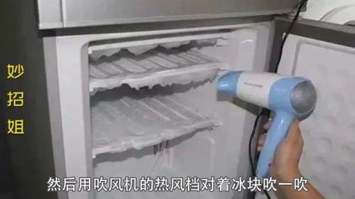 冰柜疏通管道结冰怎么办(如何疏通冰柜排水管)