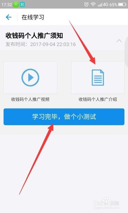 支付宝怎么推广管道疏通(支付宝怎么做推广业务)