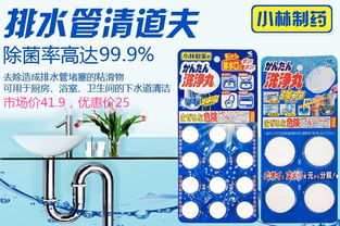 小林管道疏通剂怎么使用(小林制药的下水道疏通丸有用吗)